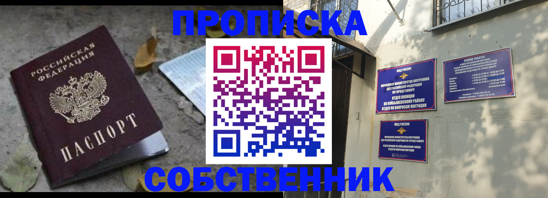 временная регистрация в квартире в Борисоглебске