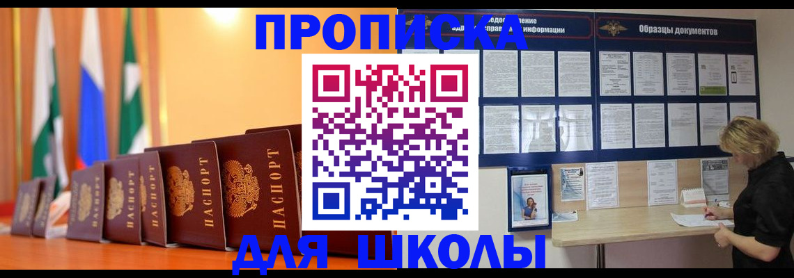 прописка для кредита в Борисоглебске